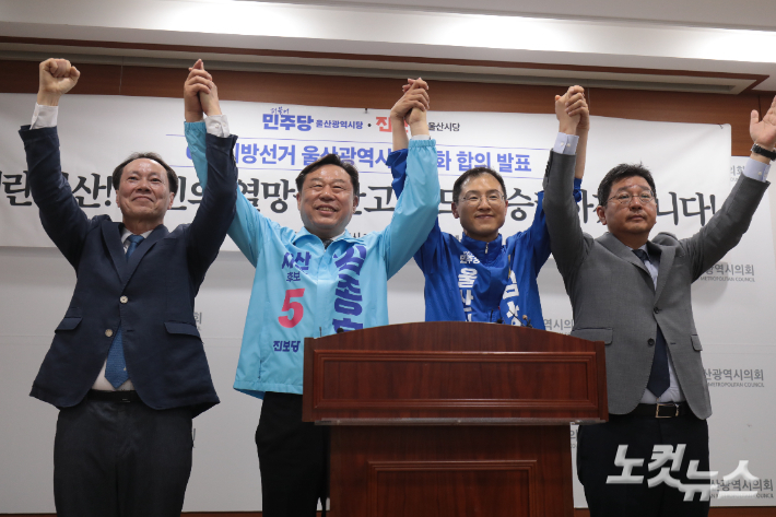 더불어민주당과 진보당 울산시당은 지난 15일 시의회 프레스센터에서 기자회견을 열고 후보 단일화를 통한 지방선거 승리를 다짐했다. 이상록 기자