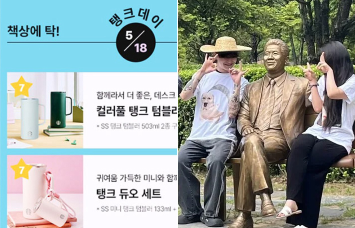 스타벅스 5.18 탱크데이 이벤트와 지난 23일 노무현 전 대통령의 추모식이 열린 봉하마을에 극우 성향으로 추정되는 청년들이 일베의 조롱 손가락 인증샷을 찍고 있다. 스타벅스·노무현재단 갈무리
