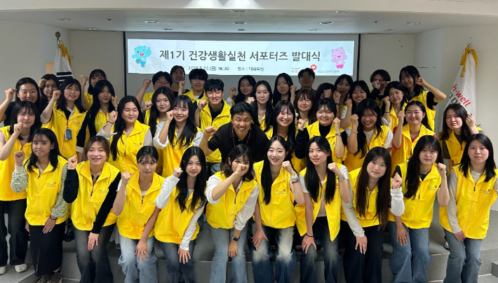 건강생활실천 서포터즈 발대식 단체사진. 국민건강보험공단 제공