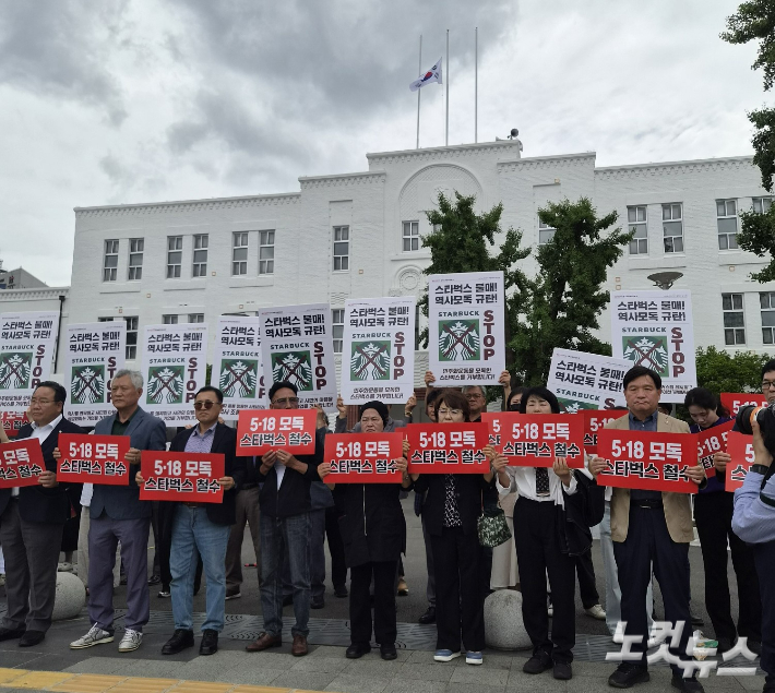 26일 오후 1시 5월 단체는 광주 5·18민주광장 앞에서 오전에 진행한 신세계그룹 정용진 회장의 기자회견과 관련해 공동 입장 발표 기자회견을 개최했다. 정유철 기자  