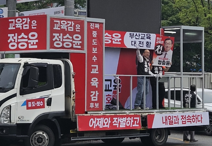 정승윤 부산시교육감 후보. 정 후보 캠프 제공
