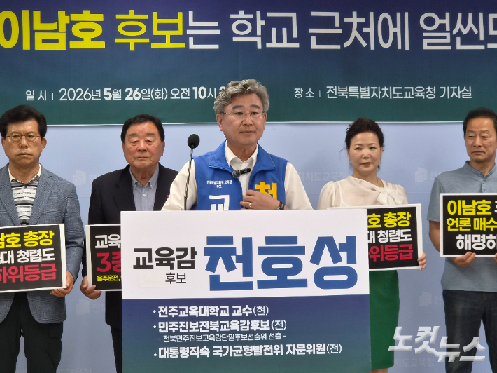 천호성 전북교육감 후보. 김대한 기자