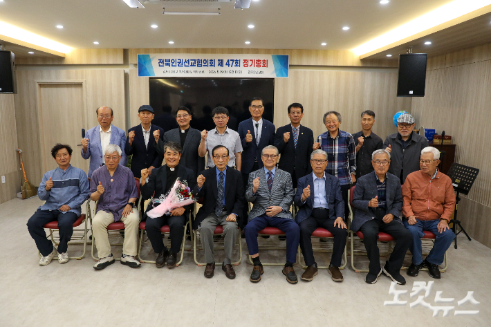 전북인권선교협의회 회원들이 정기총회를 마친 뒤 기념촬영을 하고 있다. 최화랑 기자