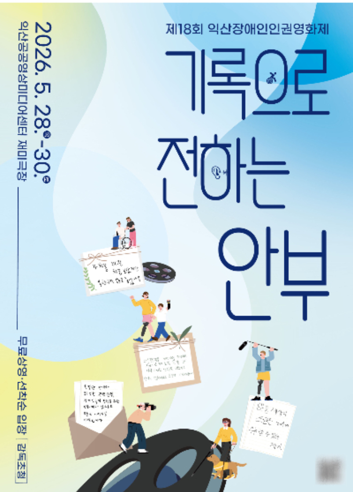 익산시 제공
