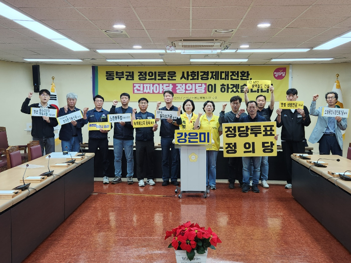 정의당 강은미 전남광주통합특별시장 후보가 지지자들과 함께 구호를 외치고 있다. 강은미 선거사무소 제공