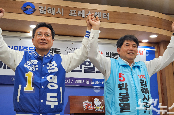 26일 김해시청 프레스센터. 이형탁 기자