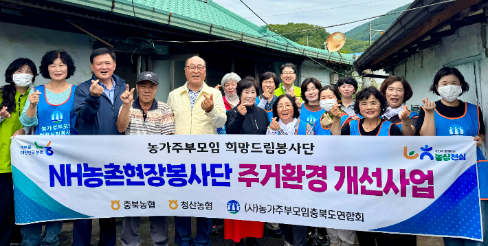 충북농협 제공