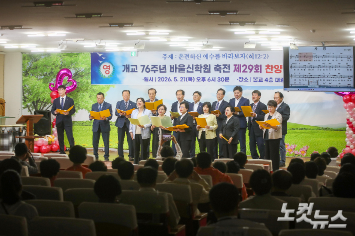 전북 신학교들, 스승의날 맞아 축전 열고 화합 다져