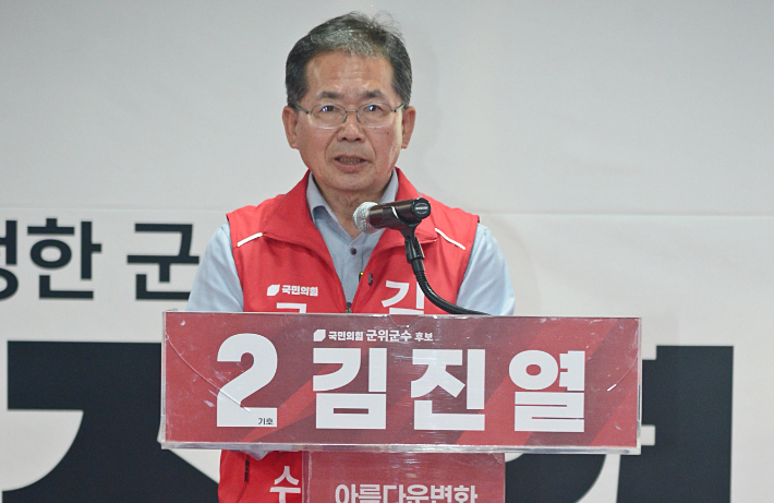 김진열 후보 제공