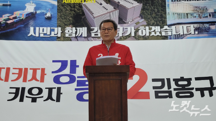 26일 오전 기자회견을 하고 있는 국민의힘 김홍규 강릉시장 후보. 전영래 기자