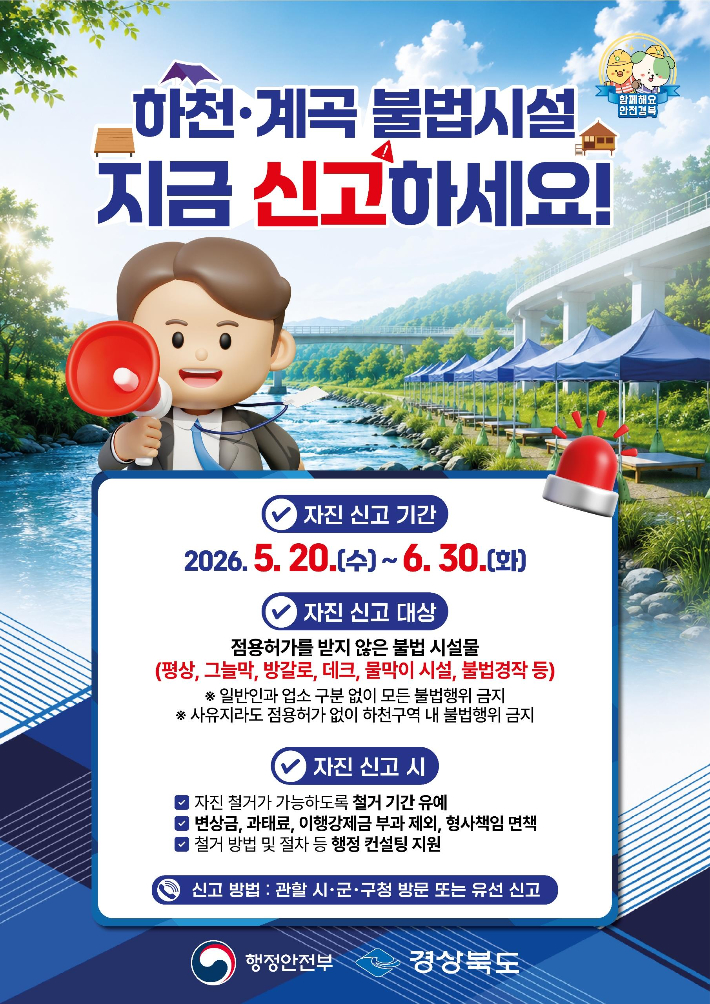 경북도 제공