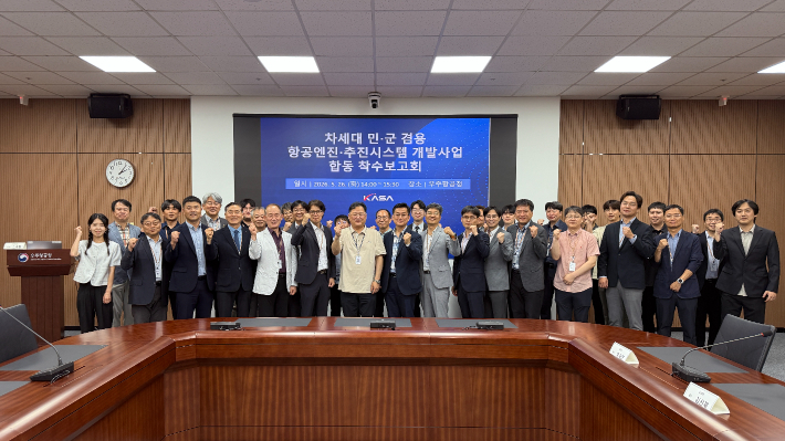 26일 경상남도 사천시 우주항공청에서 진행된 '차세대 민군 겸용 항공엔진·추진시스템 개발사업 합동 착수보고회'에 참석한 관계자들이 기념사진을 찍고 있다. 한화에어로스페이스 제공