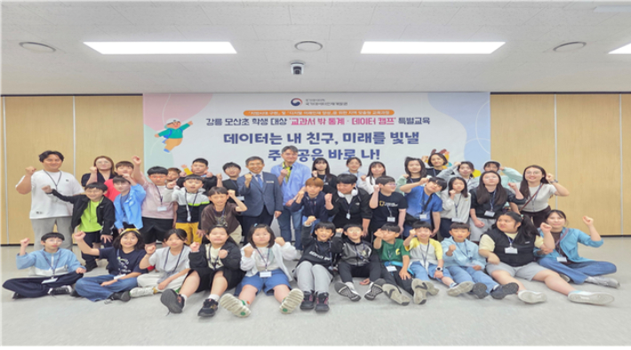 강릉 모산초등학교 '교과서 밖 통계·데이터 캠프' 기념 사진. 국가데이터처 제공