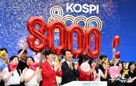 8천 시대 개막한 코스피