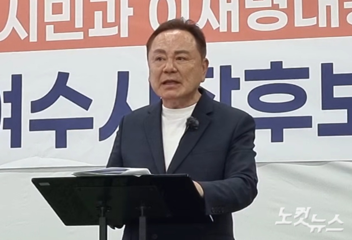 무소속 김창주 전남 여수시장 후보가 후보직 사퇴 의사를 밝히고 있다. 유대용 기자  