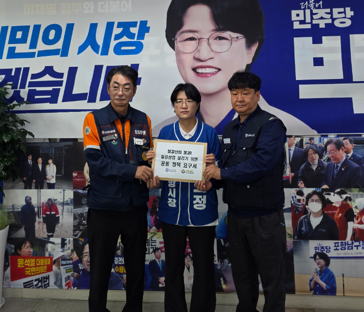 포항 현대제철지회 제공