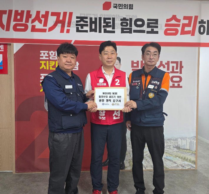 포항 현대제철지회 제공