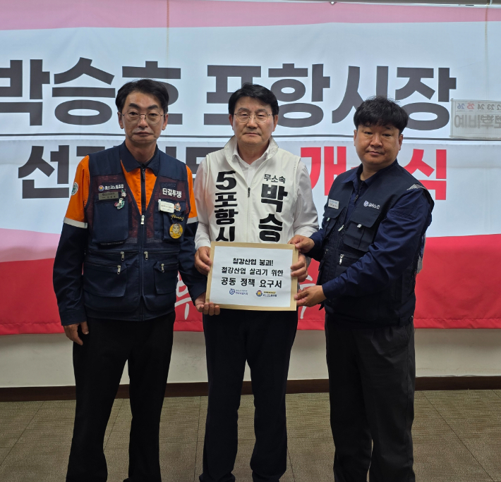 포항 현대제철지회 제공