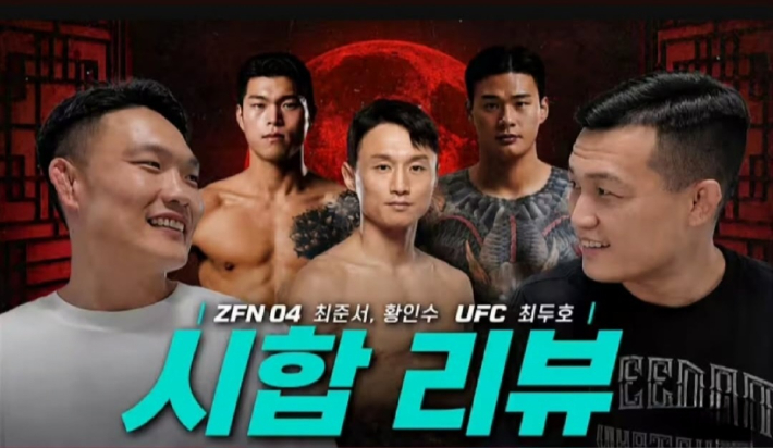 SNS에 공개된 최두호의 산토스전 시합 리뷰. 정찬성 SNS 캡처 