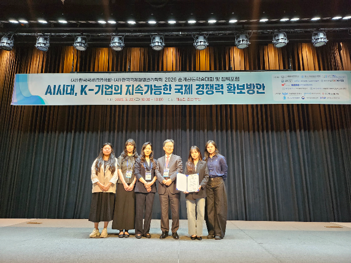 국제경영학회 춘계학술대회. 동국대 와이즈캠퍼스 제공