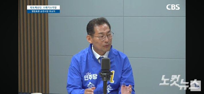 전남CBS 순천시장 후보자 토론회에서 발언하는 민주당 손훈모 후보. 전남CBS 