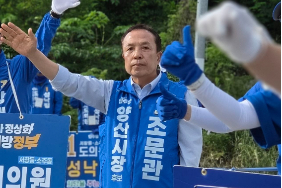 조문관 후보 페이스북 캡처