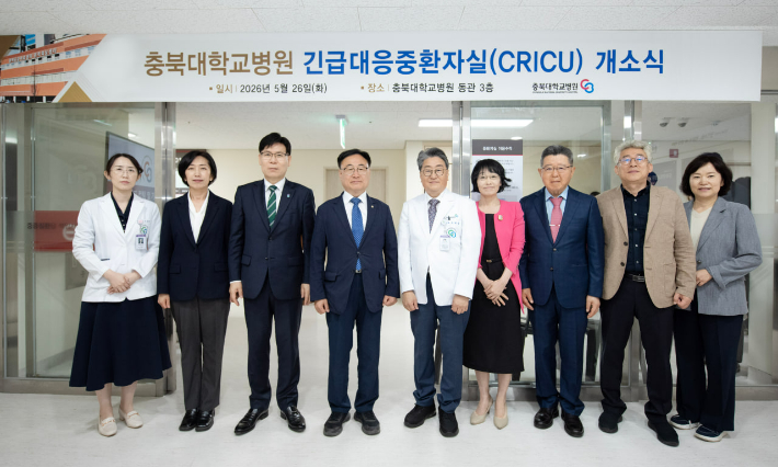 충북대병원 제공