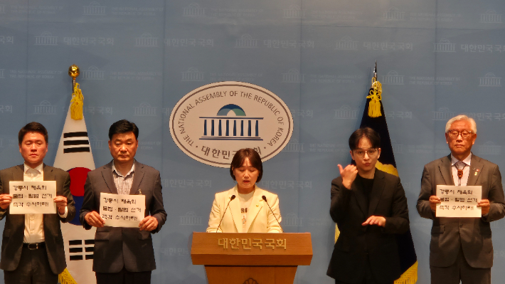 더불어민주당 김중남 강릉시장 후보 선거대책위원회는 26일 오전 국회 소통관에서 강릉시체육회의 선거 개입 의혹에 대한 기자회견을 열고 자회견을 열고 관계당국의 철저한 수사를 촉구했다. 김 후보 선대위 제공