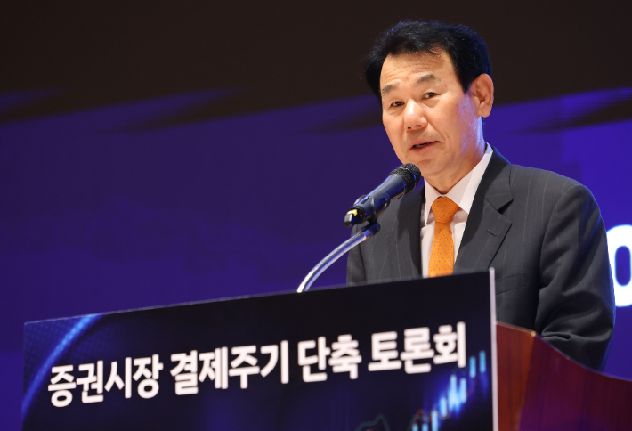 26일 서울 여의도 한국거래소에서 열린 증권시장 결제주기 단축 토론회에서 정은보 이사장이 환영사를 하고 있다. 연합뉴스