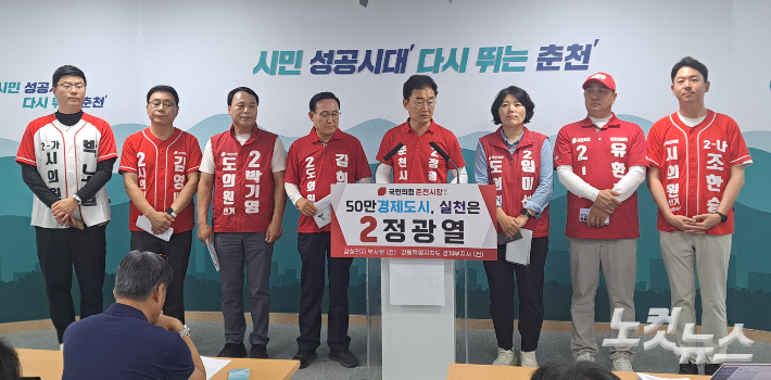 정광열 후보는 26일 춘천시 제2·3·5선거구 도·시의원 후보들과 함께 마련한 '춘천지역 원팀공동공약 2탄'을 발표했다. 진유정 기자
