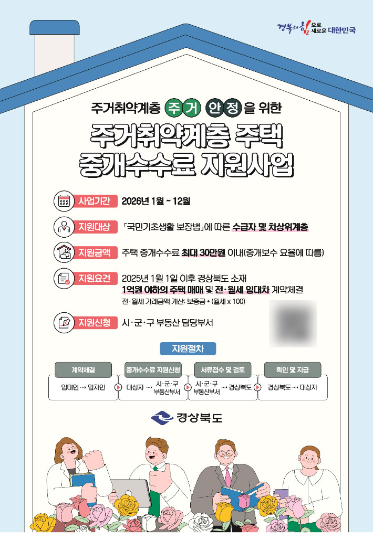 경북도 제공