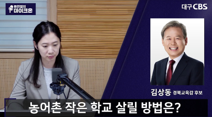 유튜브 '류연정의 마이크온' 캡처