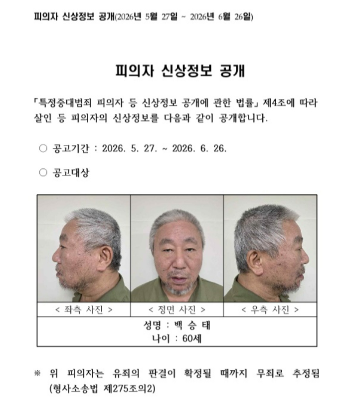 충북경찰청 제공