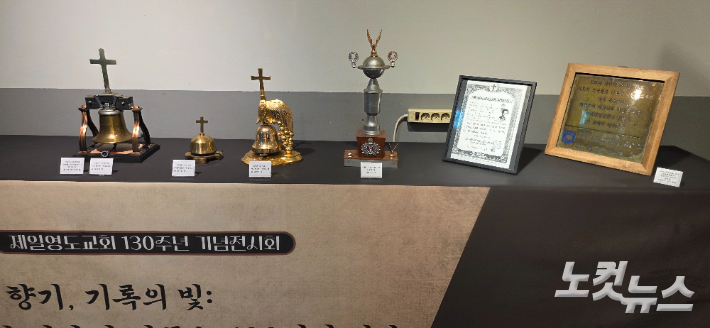 1960년대부터 사용했던 예배 시작을 알리던 종과 SFC발상지 교회 기념 동판. 이강현 기자