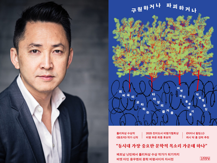 비엣 타인 응우옌·김영사 제공