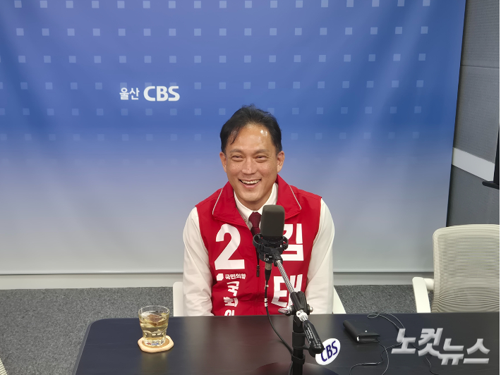 국민의힘 김태규 울산 남구갑 보궐선거 후보. 이상록 기자