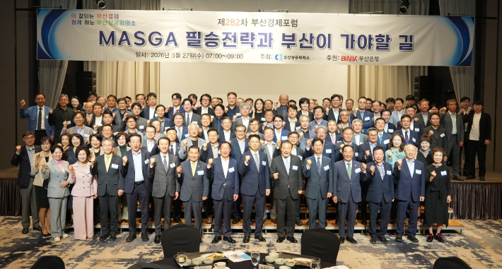 부산상공회의소 제공