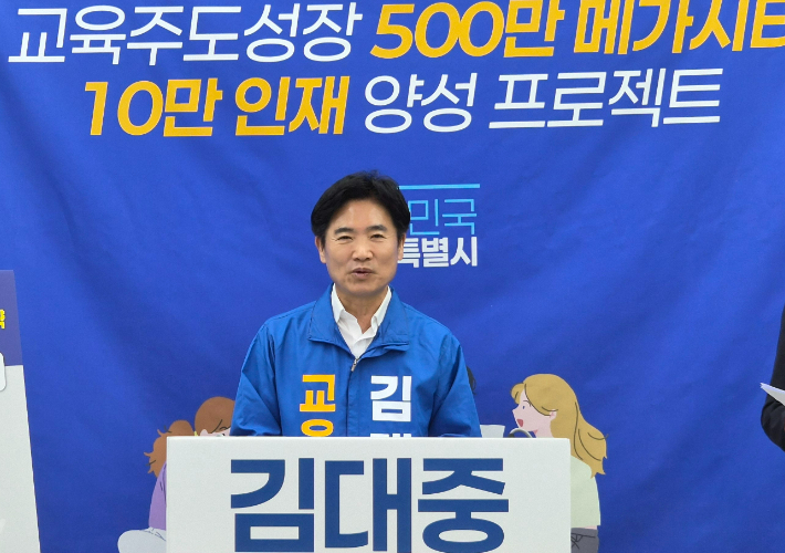  김대중 전남광주통합특별시 교육감 후보는 26일 오전 10시 광주시교육청 브리핑룸에서 기자회견을 열고 '교육주도 성장 10만 인재양성 기획(안)'을 발표했다. 김 후보 측 제공