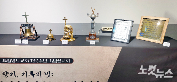 1960년대부터 사용했던 예배 시작을 알리던 종과 SFC 발상지 교회 기념 동판. 이강현 기자