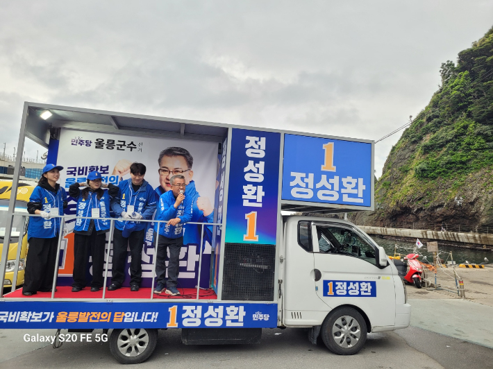정성환 후보 선거캠프 제공