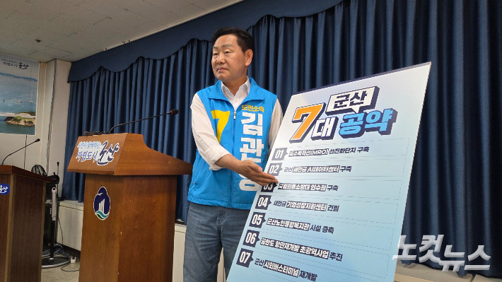 무소속 김관영 전북지사후보가 27일 군산시청에서 군산 7대 공약을 설명하고 있다. 도상진 기자