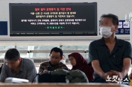 서소문 고가차도 붕괴 사고 여파로 KTX와 일반열차 운행이 대거 중단·조정된 가운데 27일 서울 용산구 서울역에 열차운행 중지 및 지연 관련 안내문이 나오고 있다.