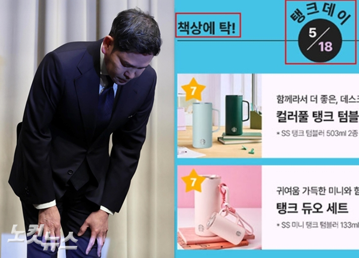 박종민 기자, 스타벅스 홈페이지 캡처