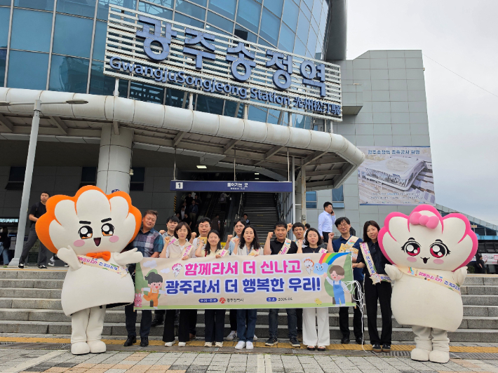 광주시가 27일 광주송정역에서 '인구정책 인식개선 홍보 활동'을 펼쳤다. 광주광역시 제공