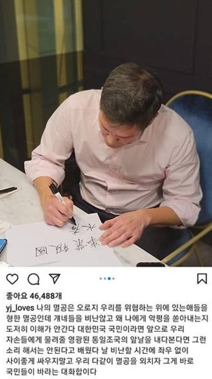정용진 신세계그룹 회장 소셜미디어 캡처