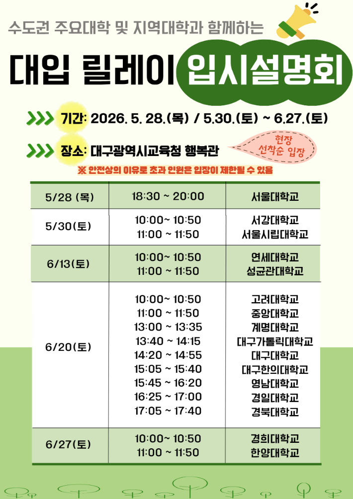 대구시교육청 제공 