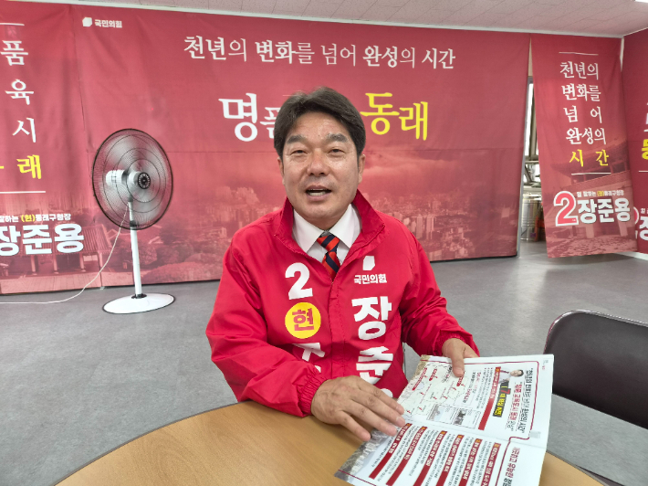 26일 국민의힘 장준용 부산 동래구청장 후보가 부산CBS와의 인터뷰를 진행 중인 모습. 장 후보 캠프 제공 