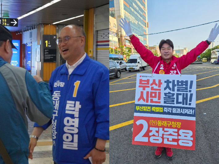 "보수 텃밭 흔들릴까" 부산 동래구청장 선거, 탁영일vs장준용 현역 맞대결