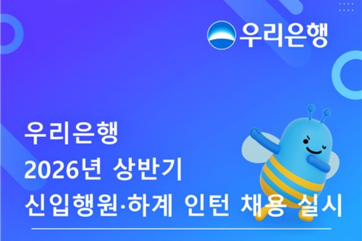 우리은행 제공