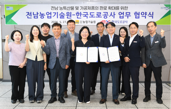 전라남도농업기술원은 27일 상황실에서 한국도로공사 광주전남본부와 전남 농특산물 판로 확대를 위한 MOU를 체결한 후 두 기관 관계자가 퍼포먼스를 하고 있다. 전라남도농업기술원 제공